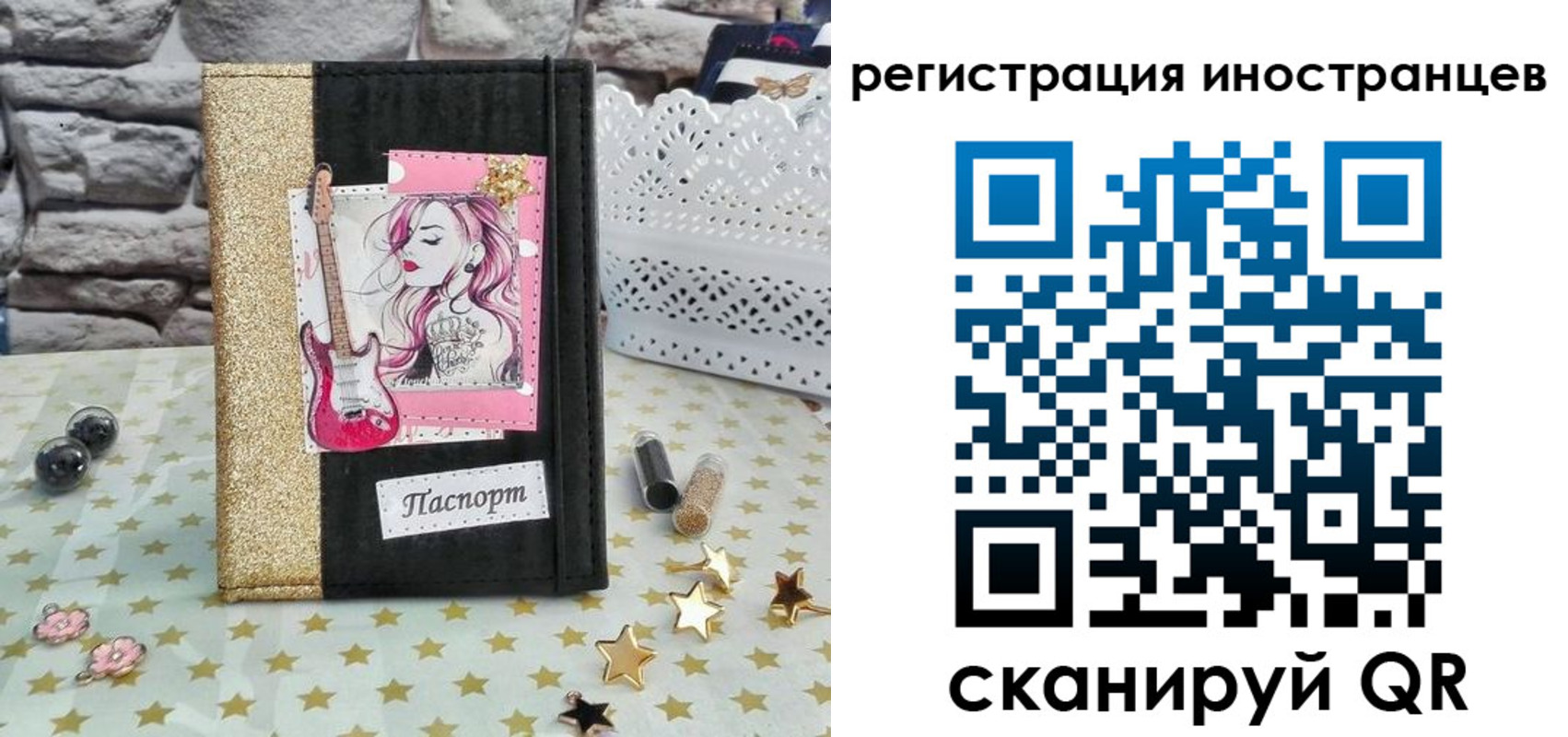 регистрация для дет. сада в Карабаново