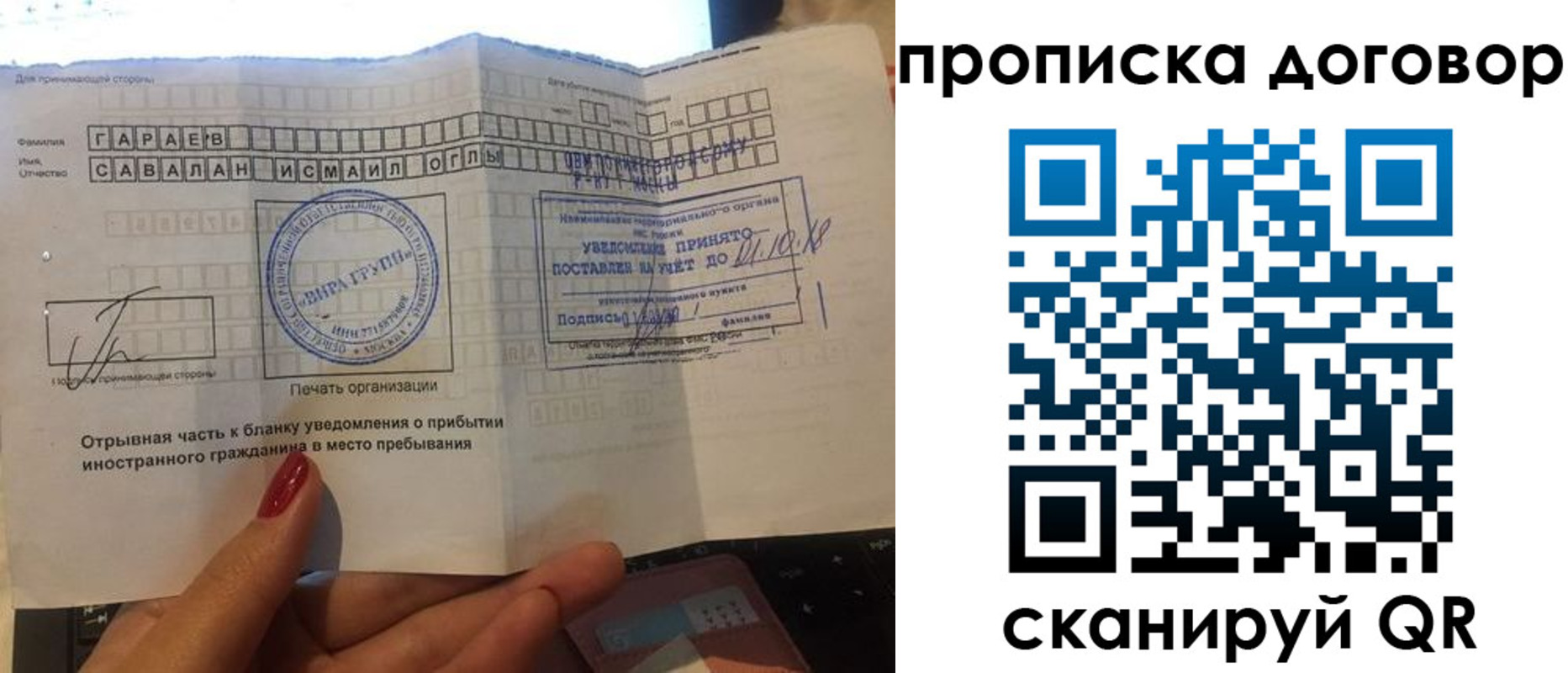 временная регистрация поиск в Карабаново