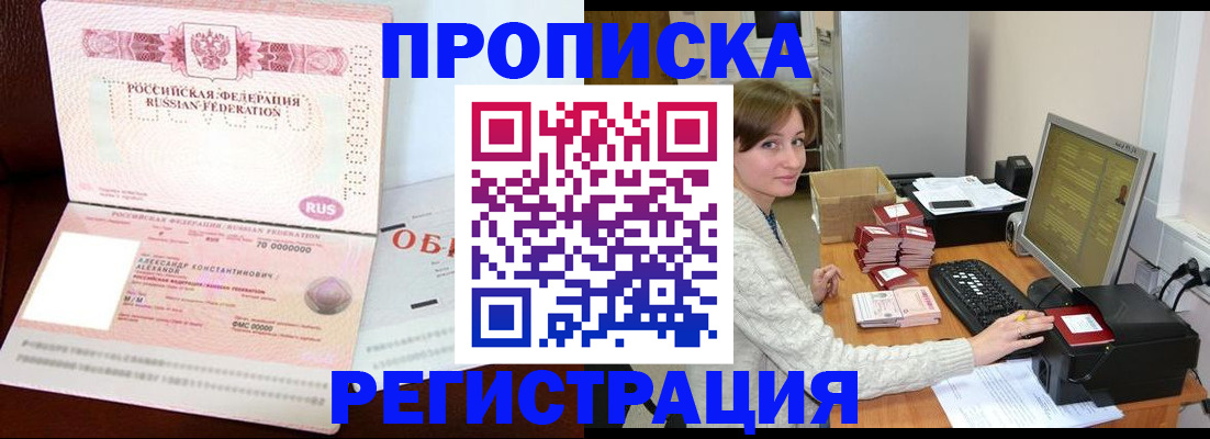 прописка регистрация в Карабаново