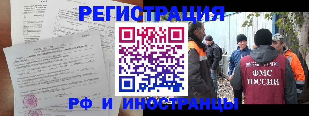 временная регистрация поиск в Карабаново