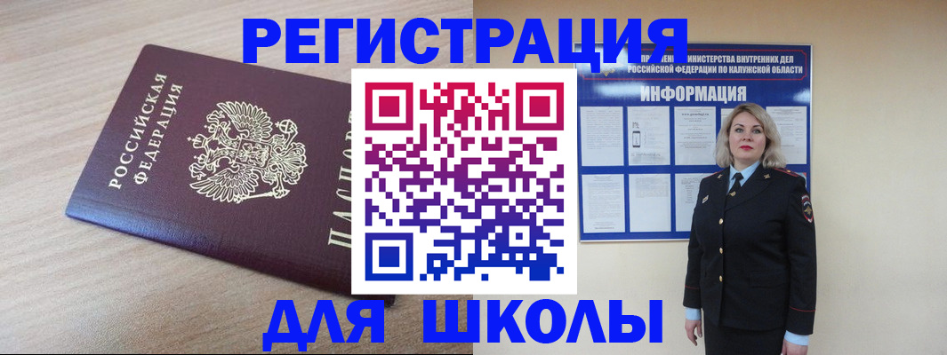 временная регистрация адрес в Карабаново