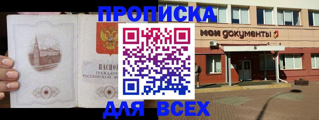 регистрация в Карабаново