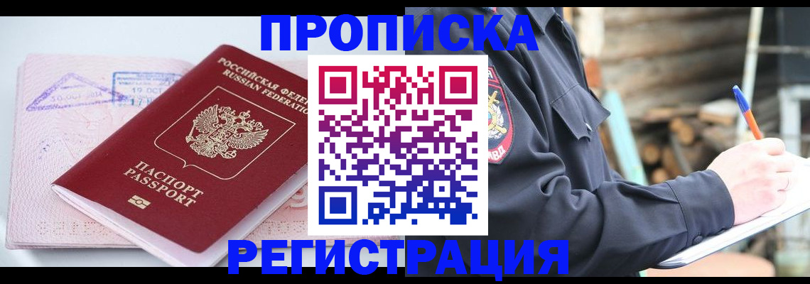 прописка иностранных граждан в Карабаново