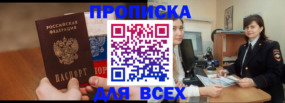 прописка гарантия в Карабаново