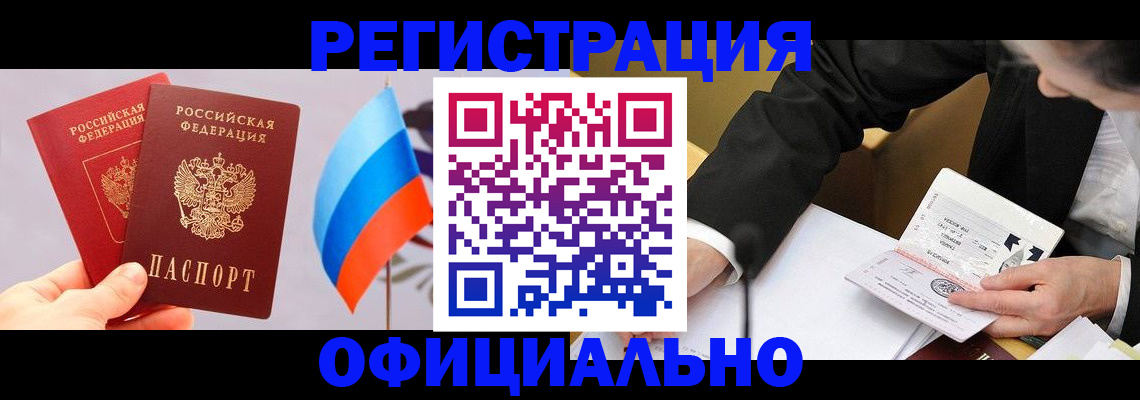 миграционный учет в Карабаново