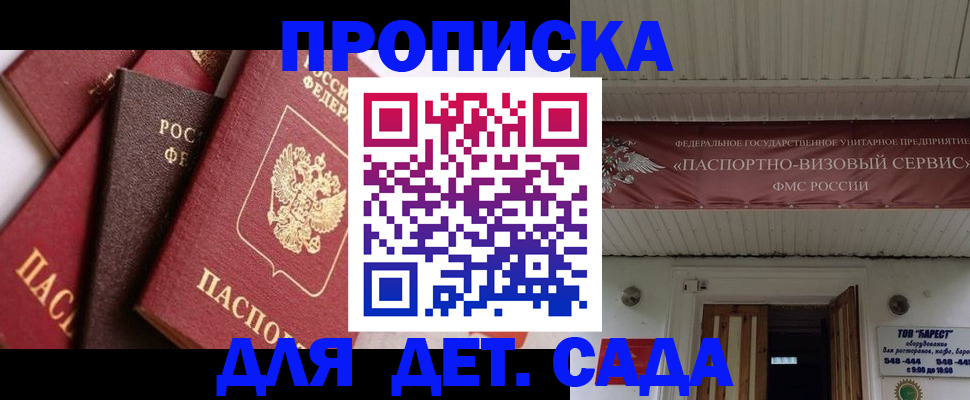 прописка регистрация в Карабаново