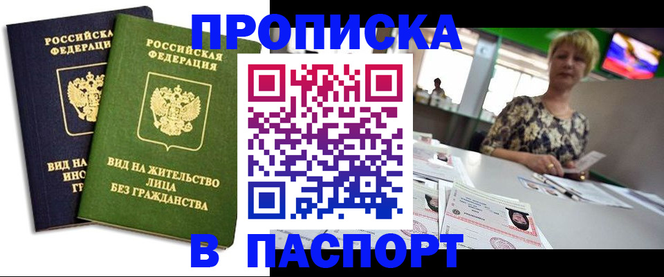 временная регистрация законно в Карабаново