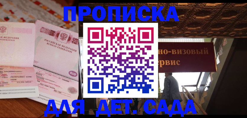 прописка поиск в Карабаново