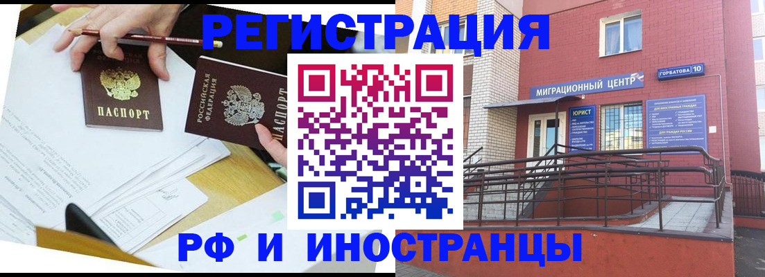 прописка ребенка в Карабаново