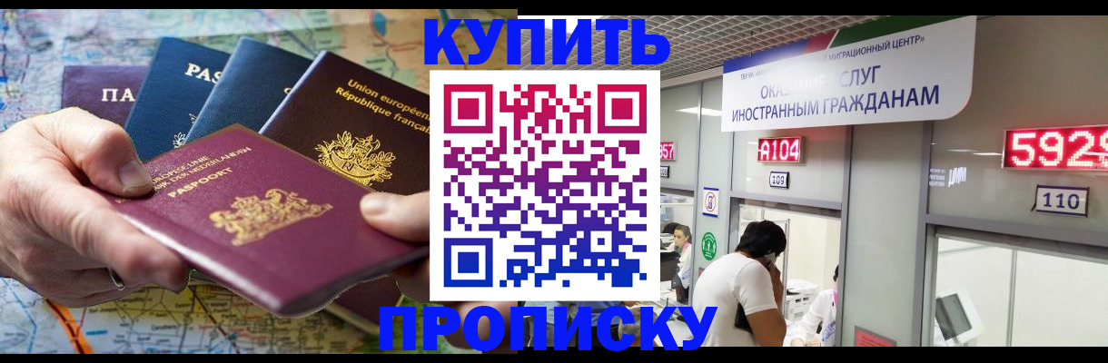 прописка гарантия в Карабаново