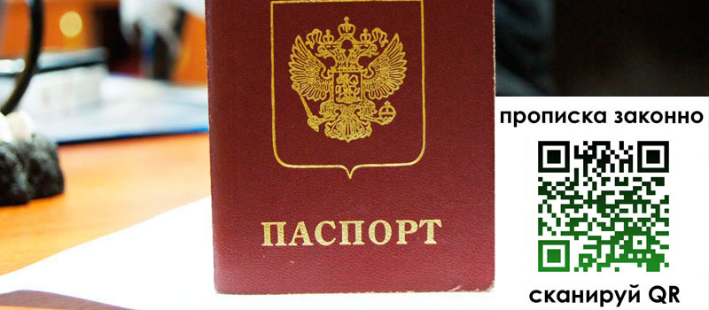 прописка в Карабаново прописка в Карабаново